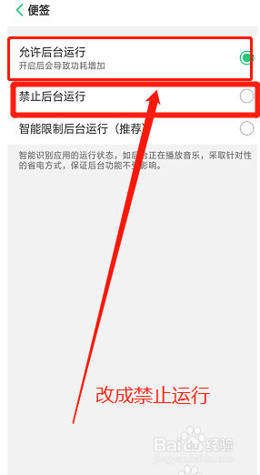 oppor15怎样关闭后后运行程序