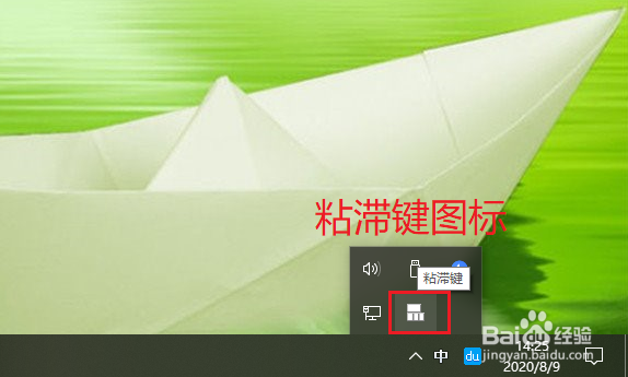 <b>win10怎么关闭粘滞键</b>