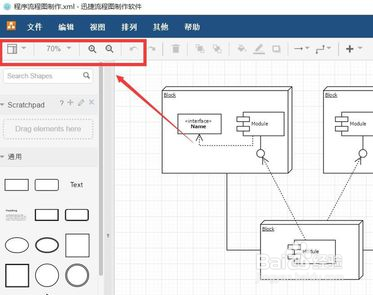 OOP程序流程图设计及绘制的方法