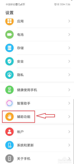 华为手机如何设置翻转手机为静音