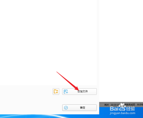 xm文件转换为mp3