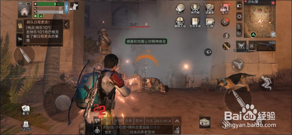 明日之后沙石堡佣兵怎么杀