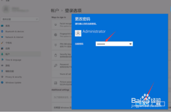 怎么取消电脑开机密码win11的详细教程