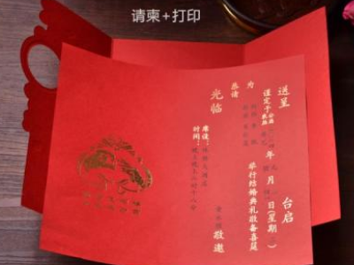 请柬结婚模板怎么写
