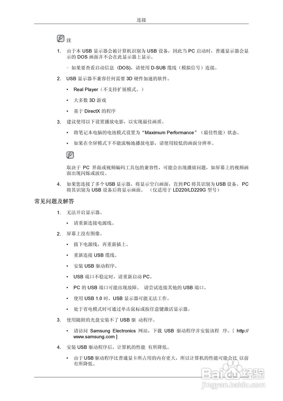 三星LD190液晶显示器使用说明书:[3]