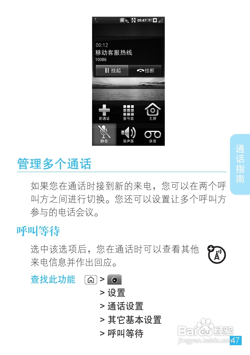 摩托罗拉MT716手机使用说明书:[5]