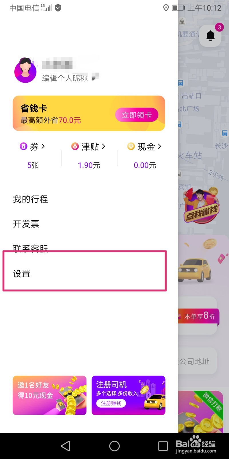 花小猪乘客未及时支付车费会有什么影响？
