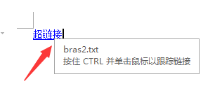 在word中怎么做超链接