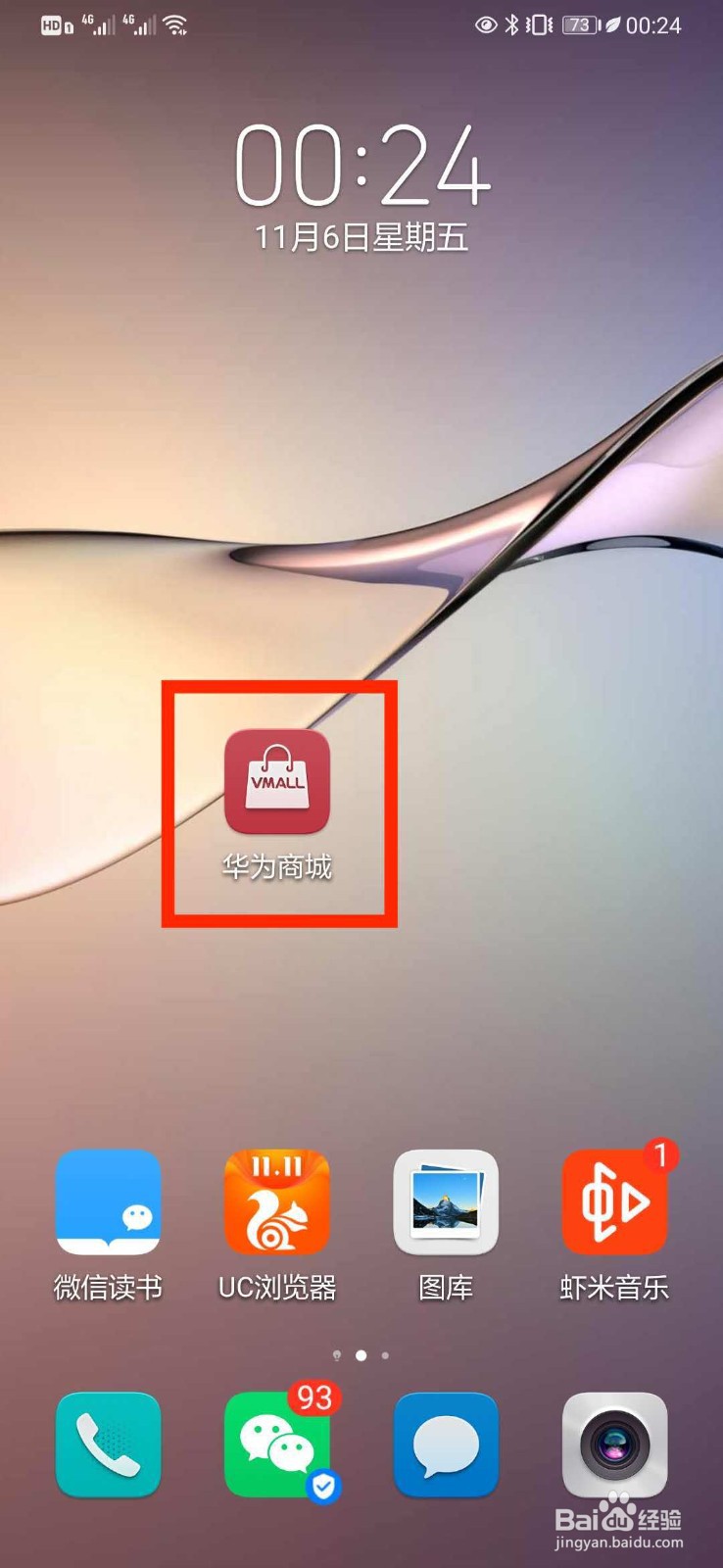 华为畅享20plus手机上市时间