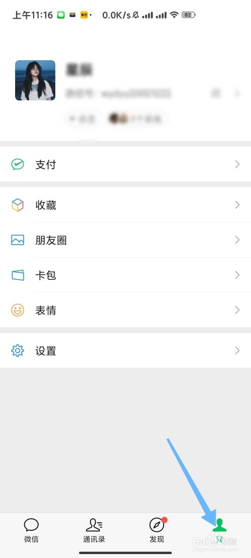 微信免密支付如何取消