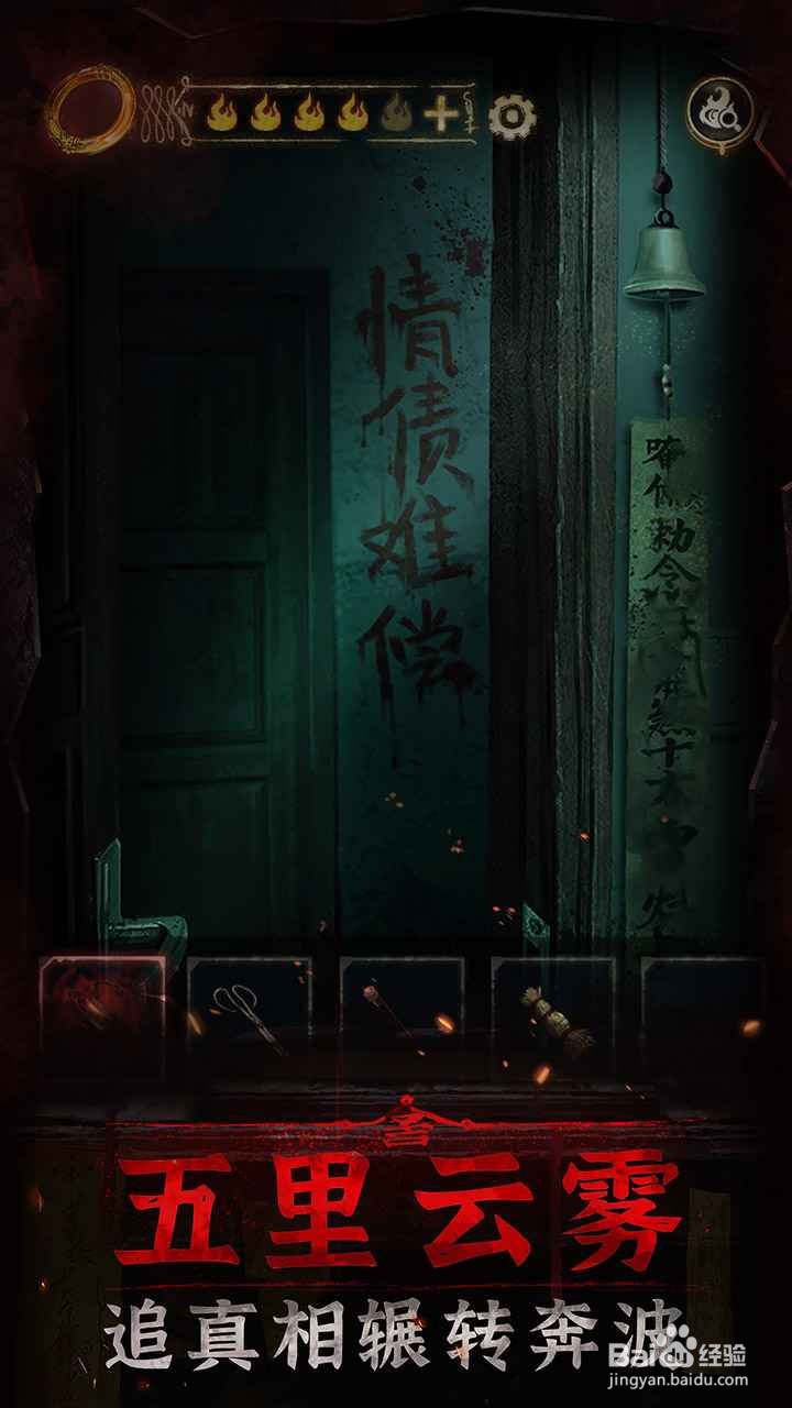 纸嫁衣3鸳鸯债什么时候上线