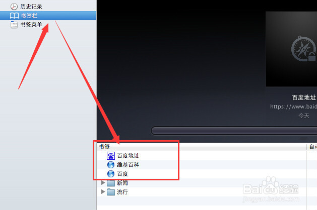 苹果电脑怎么收藏网页