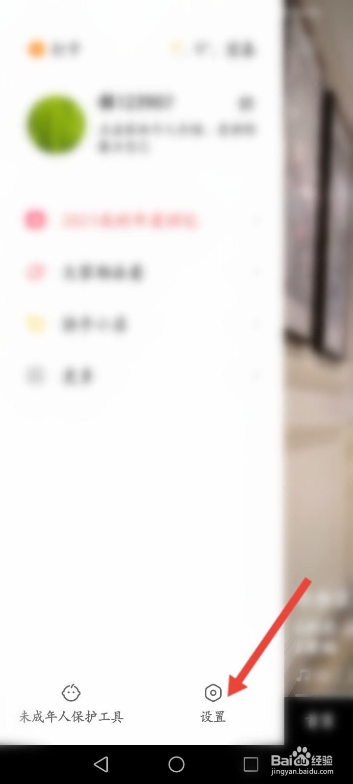 怎么免验证码登录快手