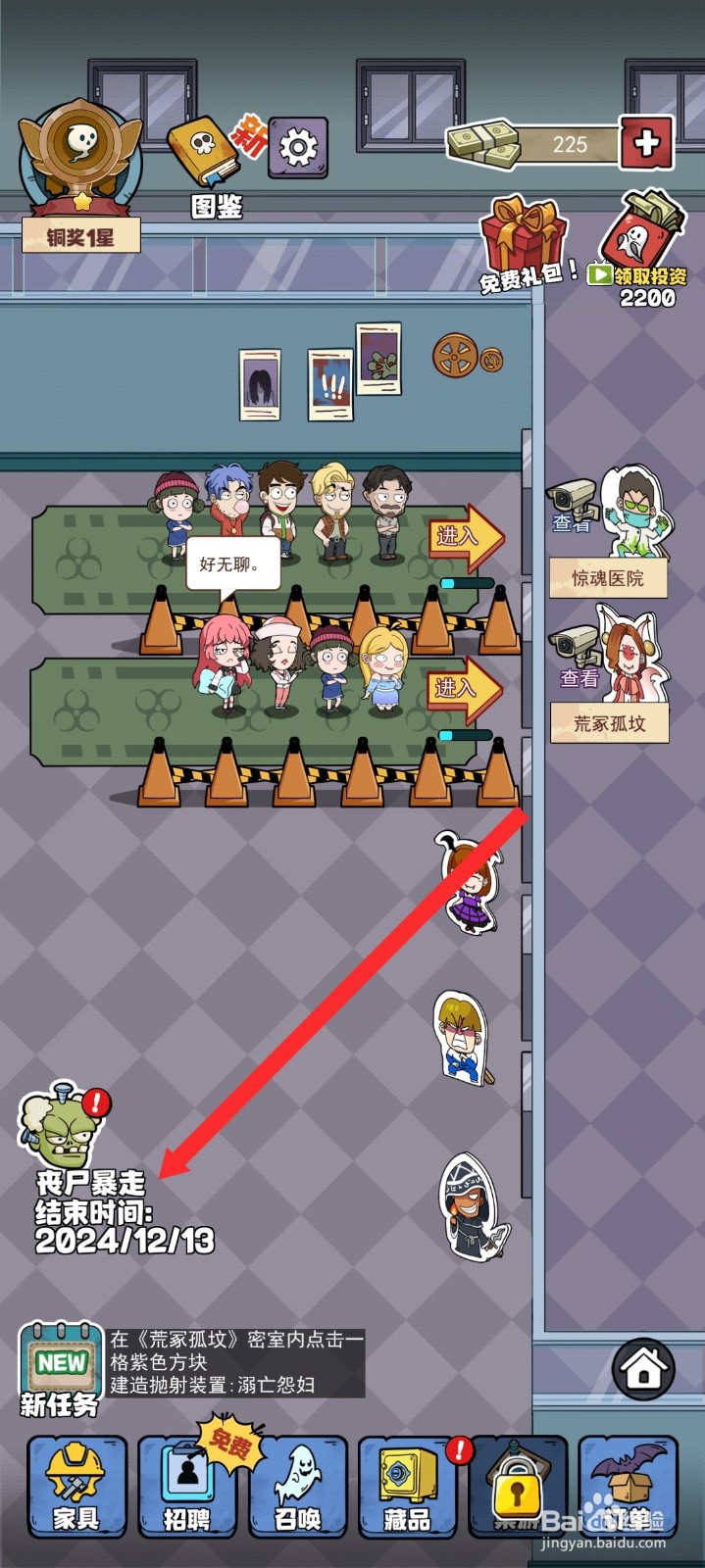 开个密室馆如何兑换研究院监控器