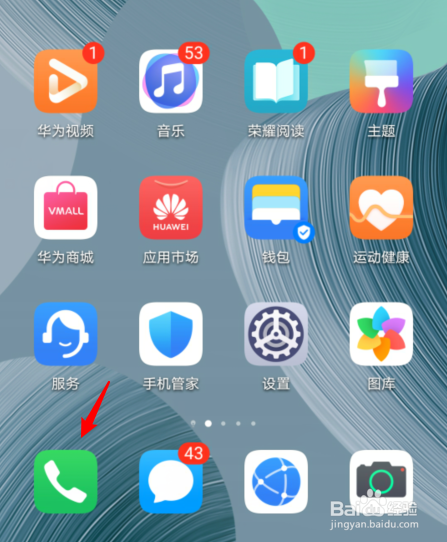华为手机陌生号码打不进来怎么设置