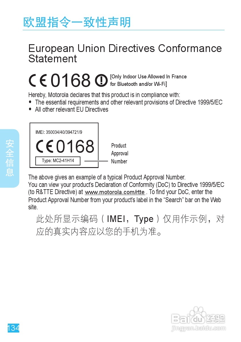摩托罗拉ME525手机使用说明书:[14]