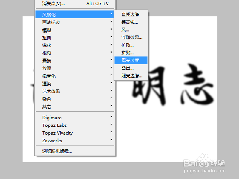 如何制作光芒闪闪的文字效果