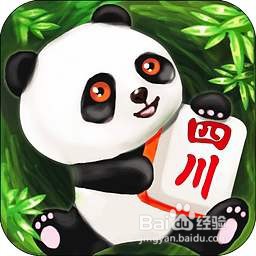 玩四川熊猫麻将怎么提高胜率
