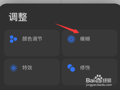 procreate高斯模糊怎样设置