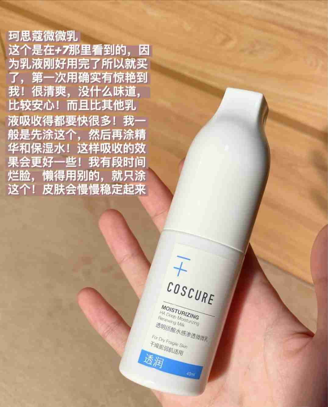 真香回购!敏感肌的换季三剑客,皮肤稳到不行