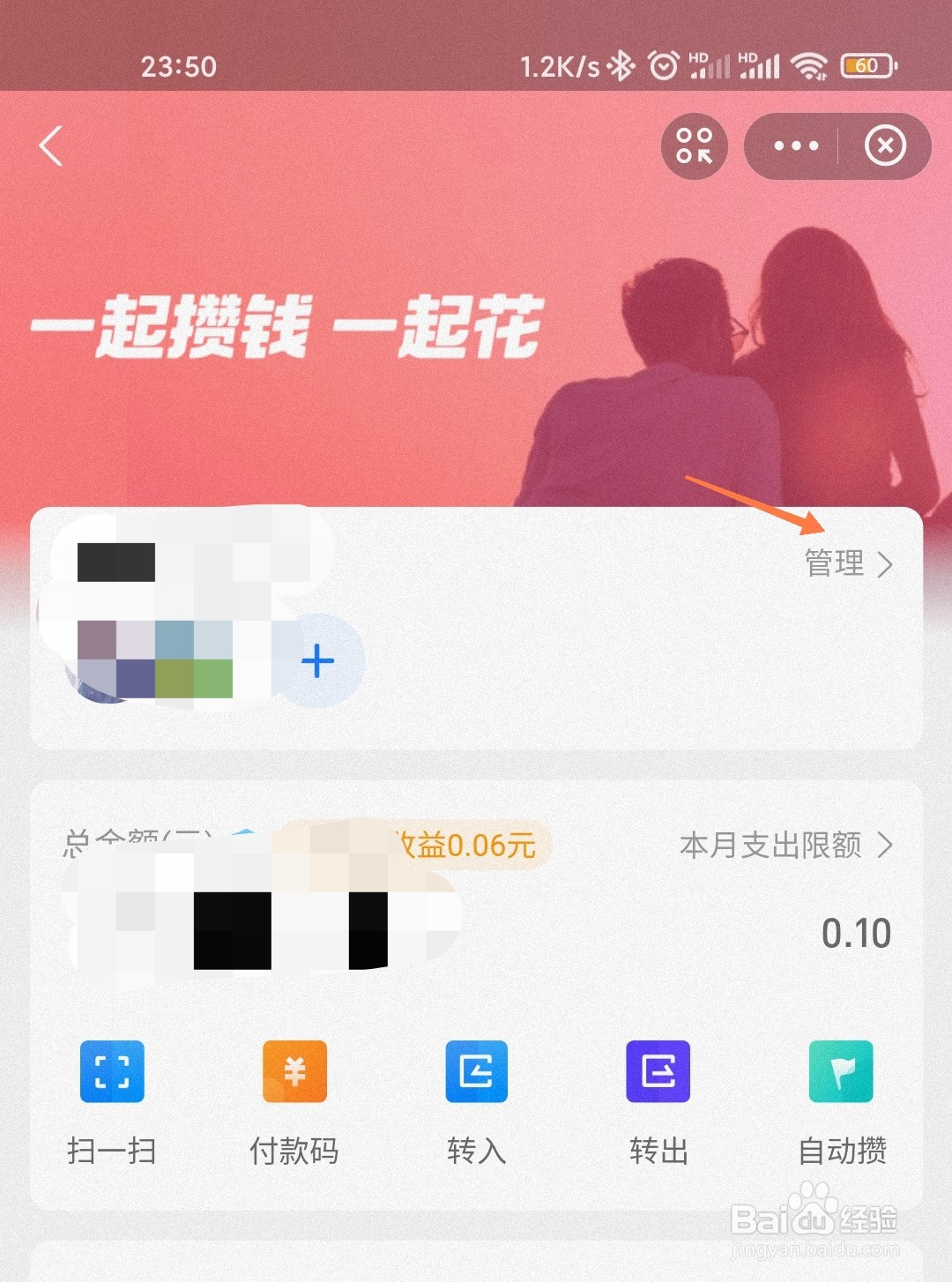 支付宝小荷包怎么踢出成员