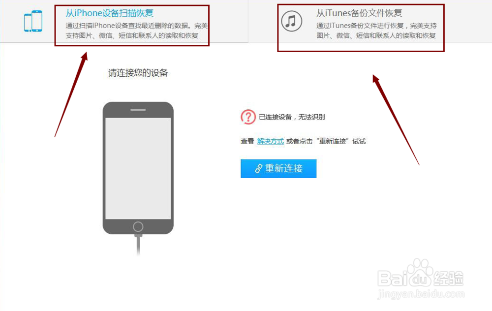 手机短信数据恢复软件