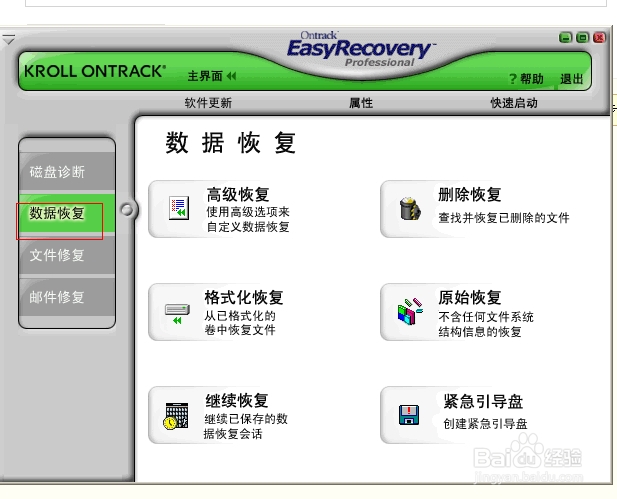 如何恢复误删文件