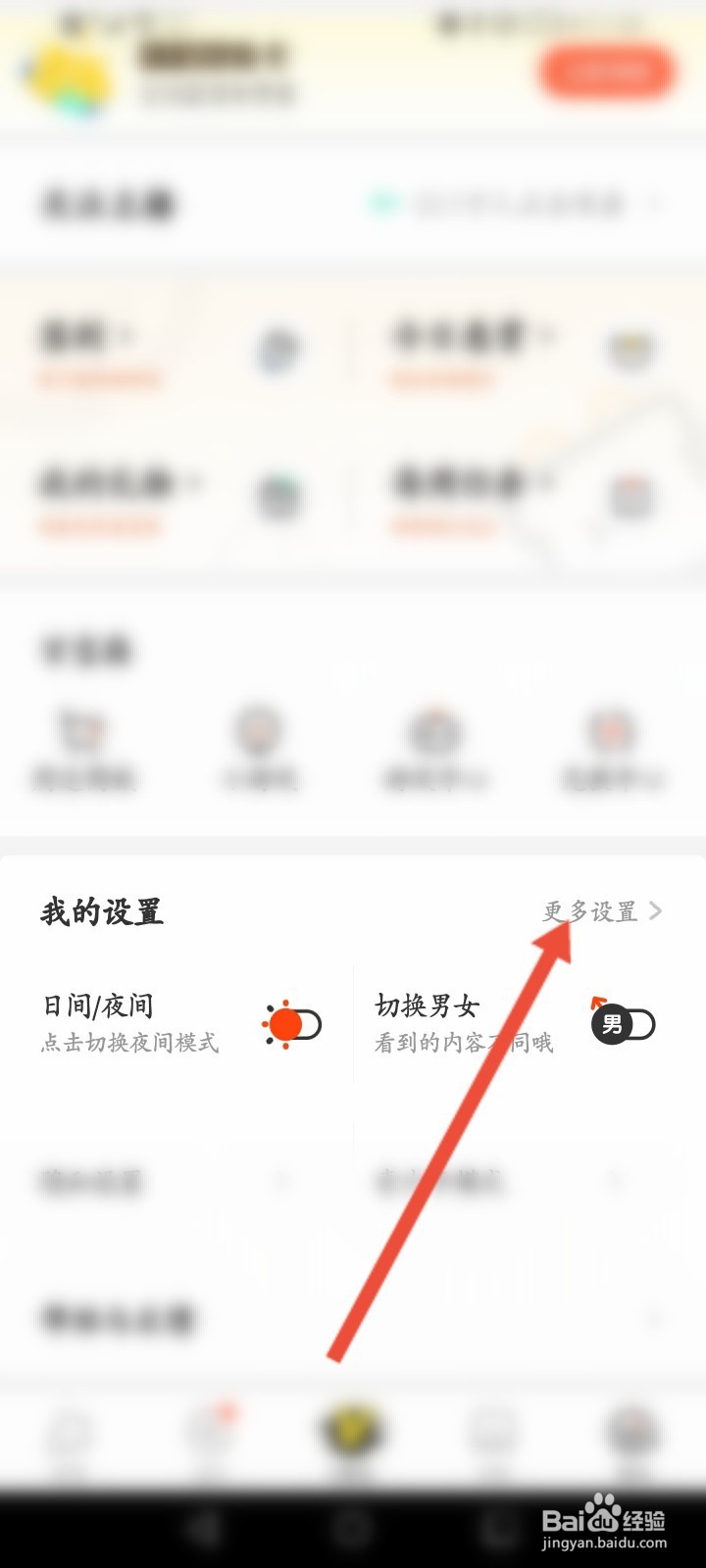腾讯动漫怎么退出登录