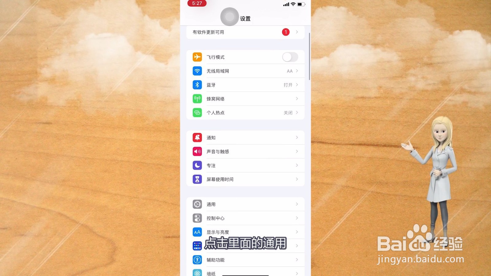 苹果手机appstore无法连接