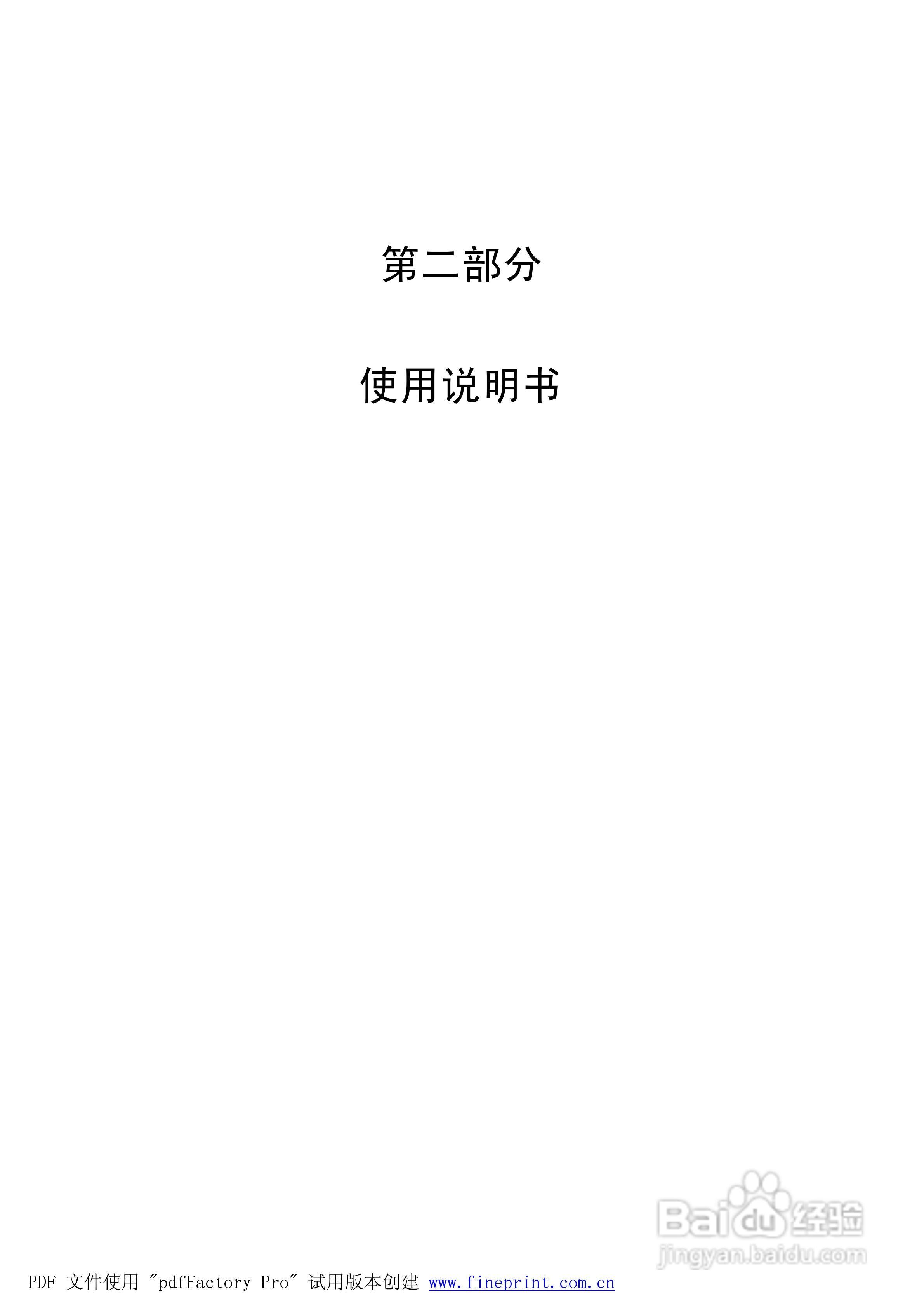 PST1200 220kV变压器保护说明书:[5]