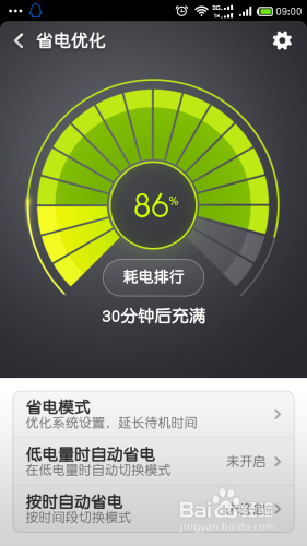 小米手机防窃听操作