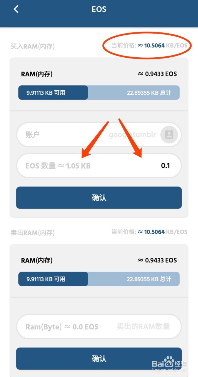 如何在GoldStone钱包中购买EOS内存(RAM)