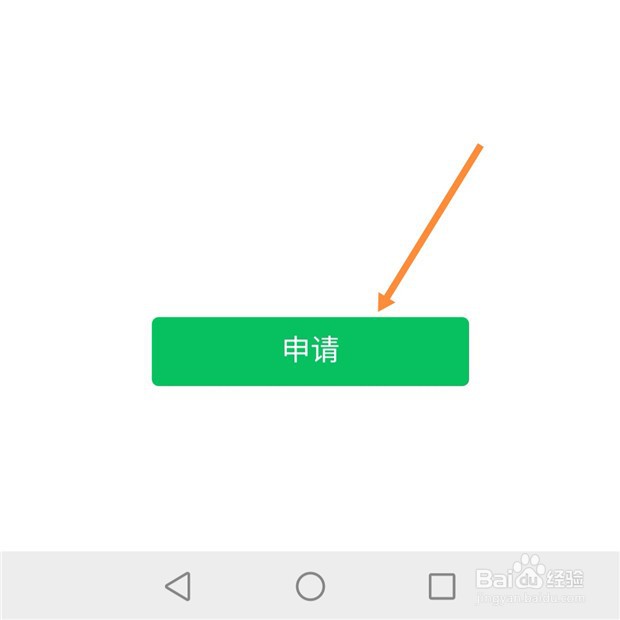 微信转账如何申请盖章电子凭证作为起诉证据
