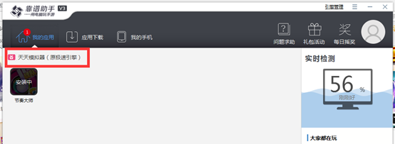 怎么用安卓模拟器几步轻松搞定十字召唤师电脑版