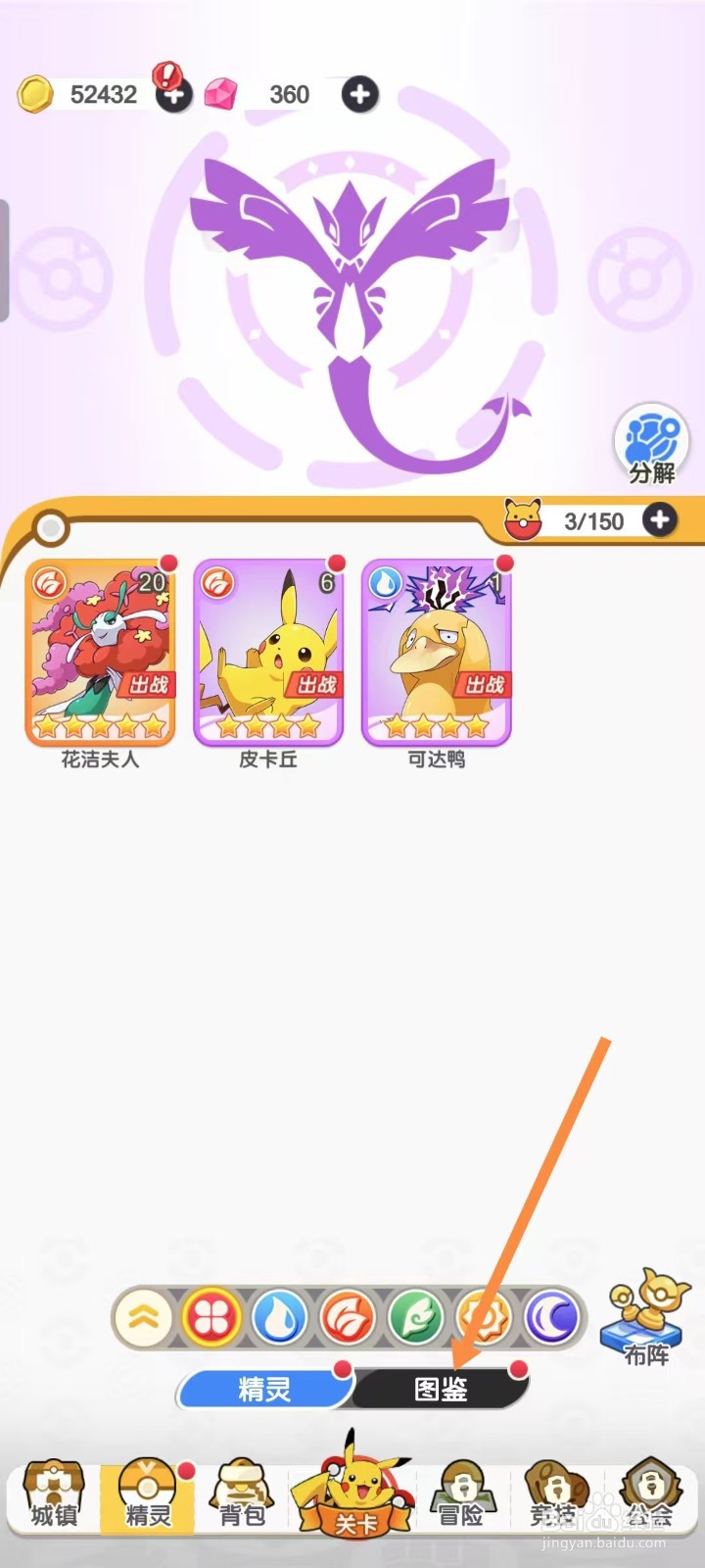 口袋王牌怎样查看赫拉克罗斯的【必杀伤害加成】