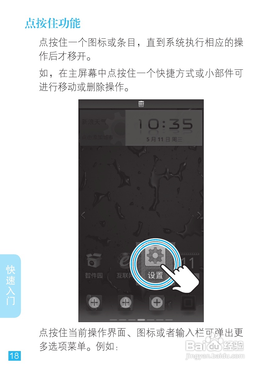 摩托罗拉XT882手机使用说明书:[2]