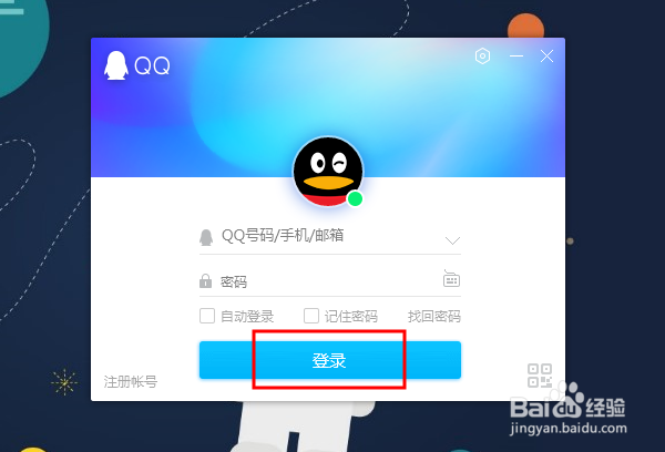 如何关闭qq照片墙