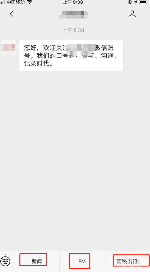 如何搜索指定微信公众号的文章
