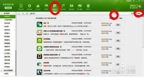 微信如何下载到电脑