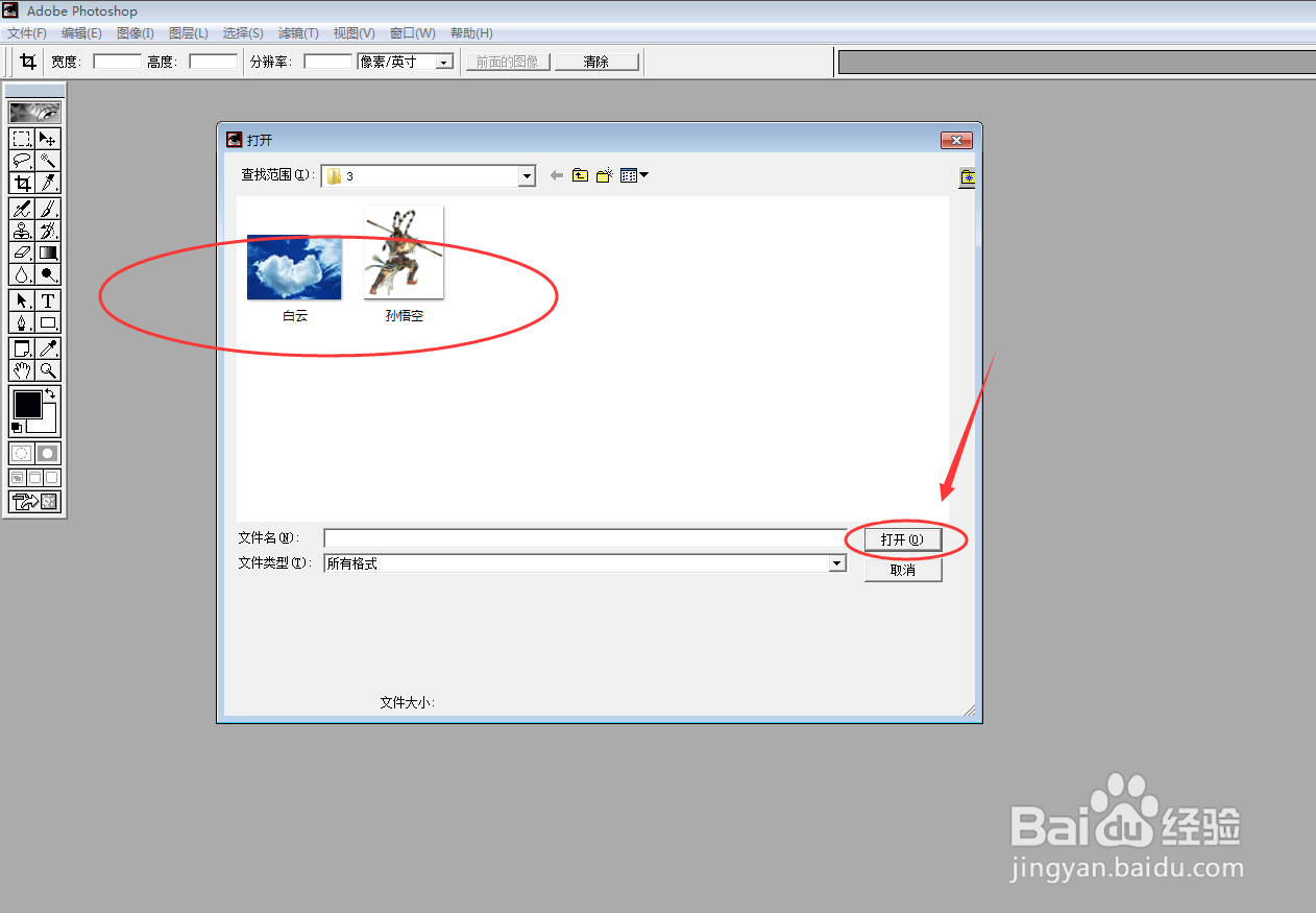PS图像处理案例:合成