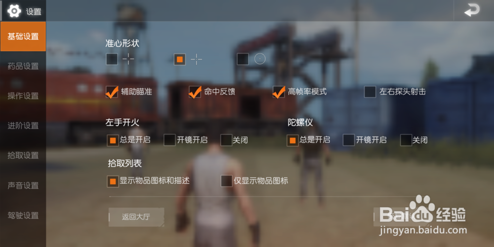 光荣使命与荒野行动哪个好玩？