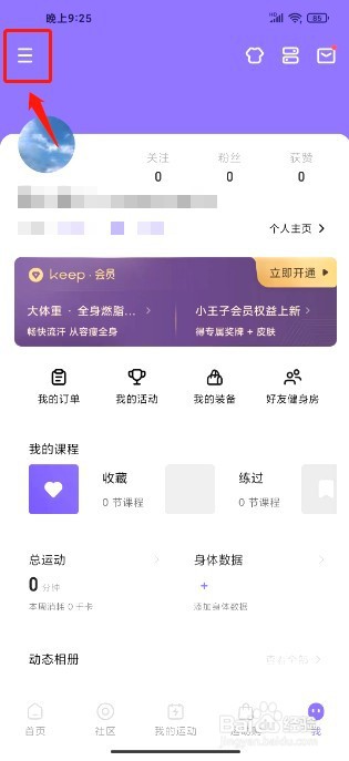 keep到哪里开启关注用户动态提醒通知