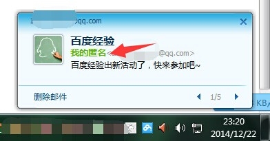 QQ邮箱如何修改发件人昵称,匿名发邮件