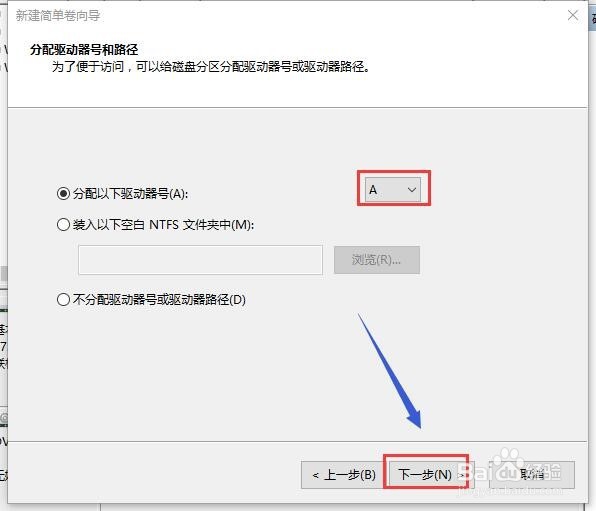 Win10怎么分区