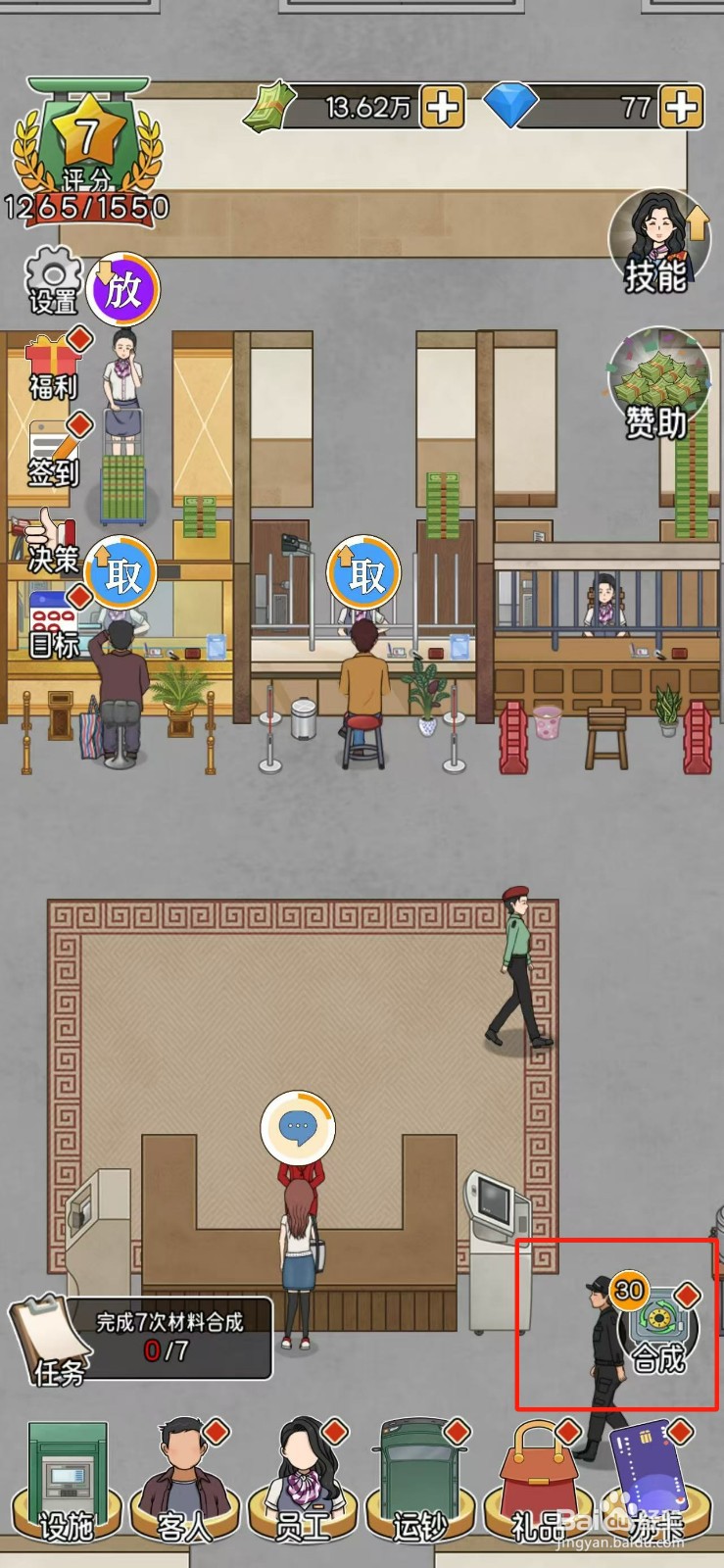 我的亿万富翁之路如何兑换大理石长桌