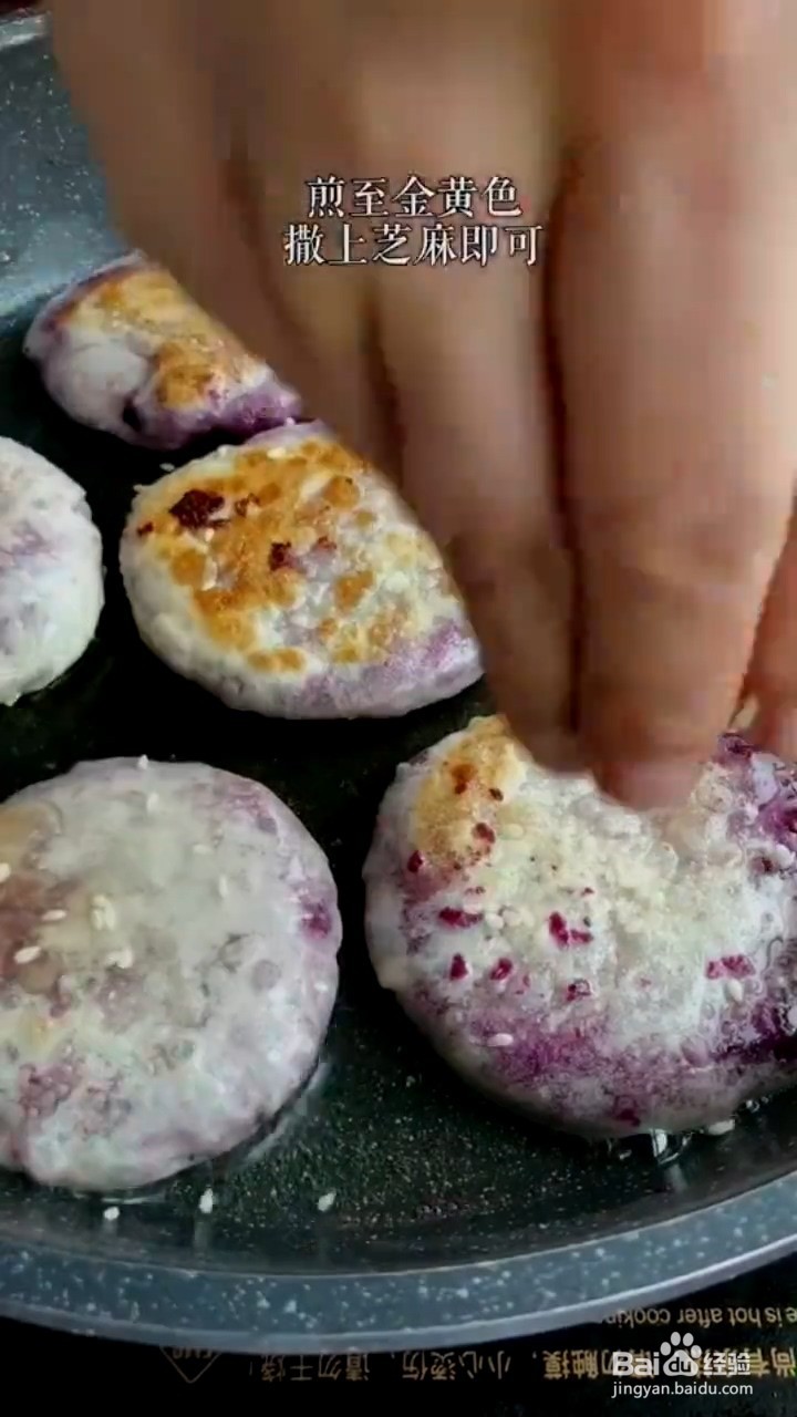 如何做香煎紫薯饼？