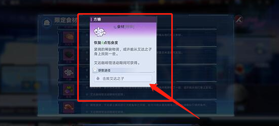 幻塔方糖获得攻略