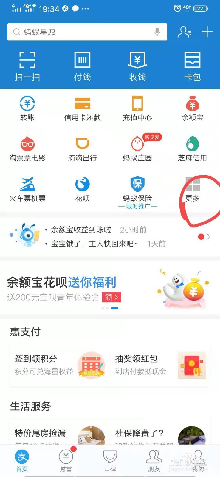 如查询个人社保缴纳
