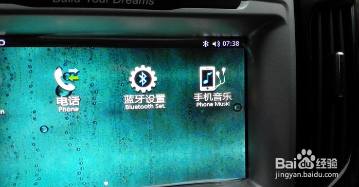 车载蓝牙的使用特别版