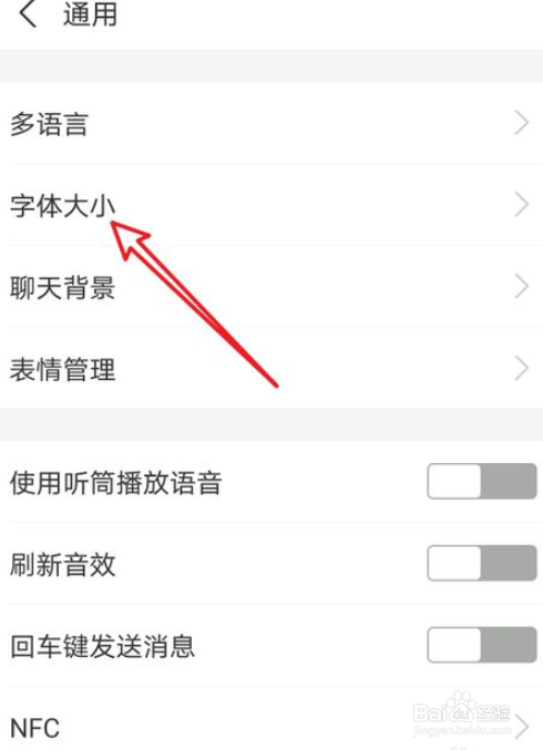 支付宝在哪设置字体大小